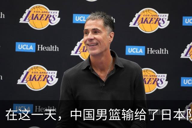 在这一天，中国男篮输给了日本队20分